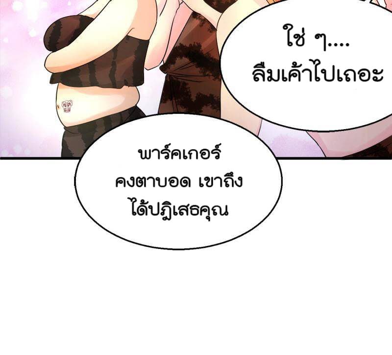 Beauty and the Beasts 2-2