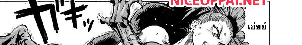 One Punch Man 116-เล่น