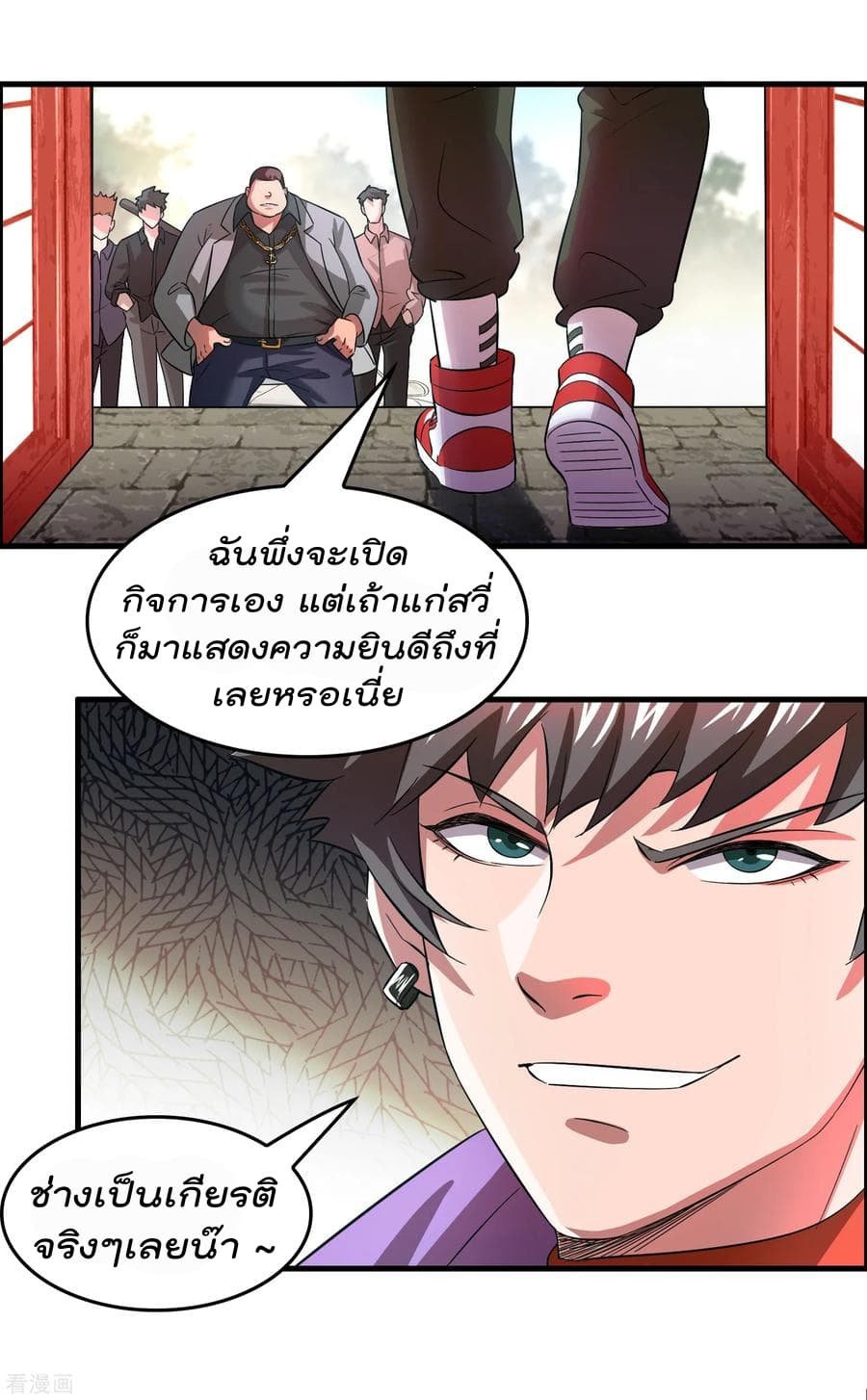 Become God Merchant in The Other World ข้ามต่างโลกเพื่อเป็นพ่อค้าเทพสุดมั่งคั่ง 3-3
