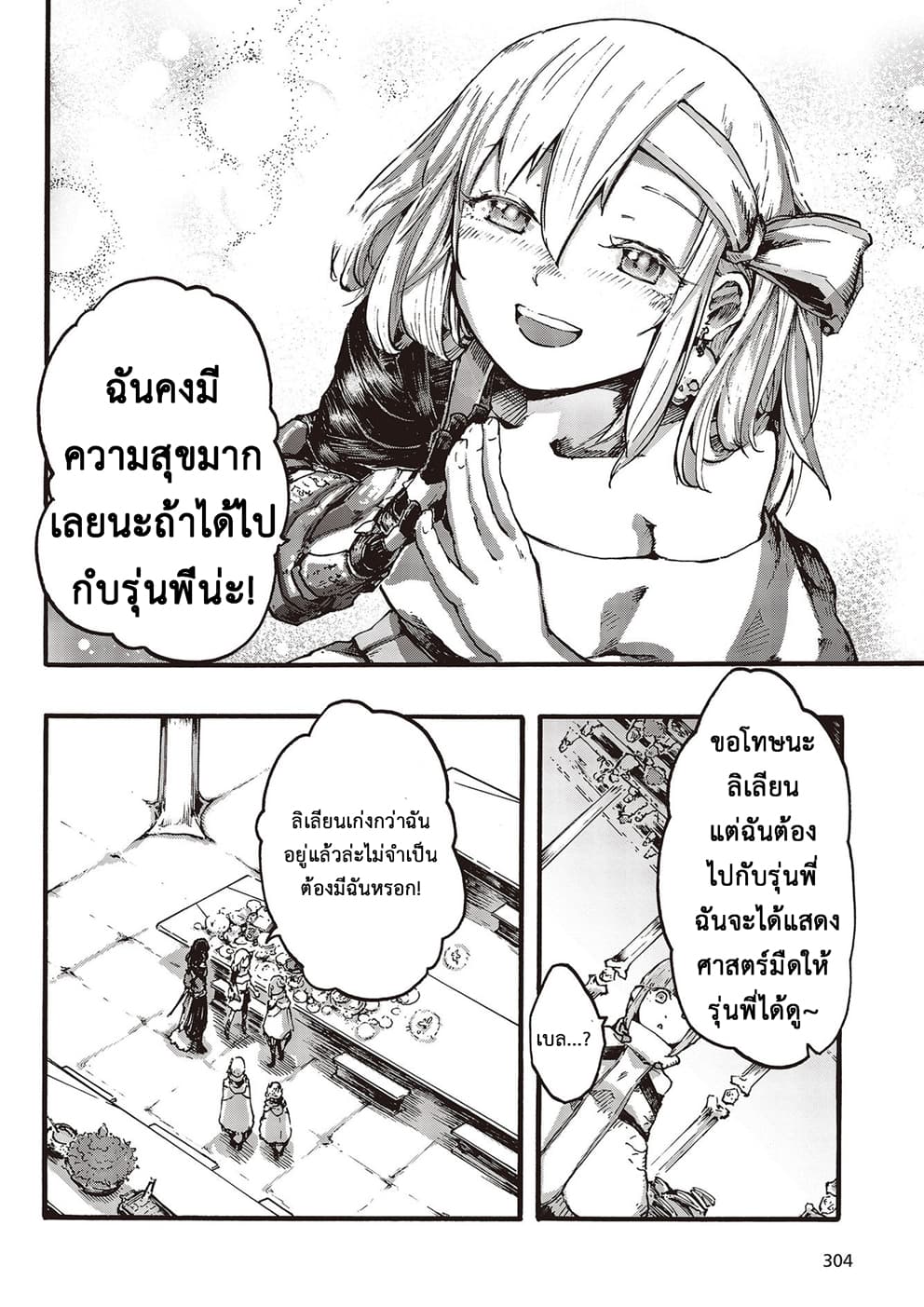 DarkArtsMaster 3-3