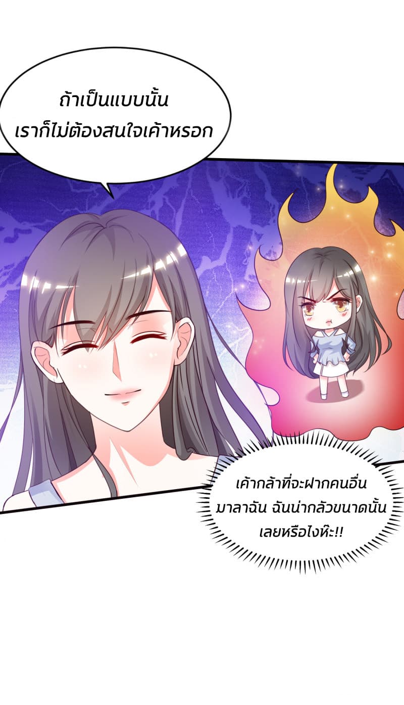 The Strongest Peach Blossom ราชาดอกไม้อมตะ 12-12