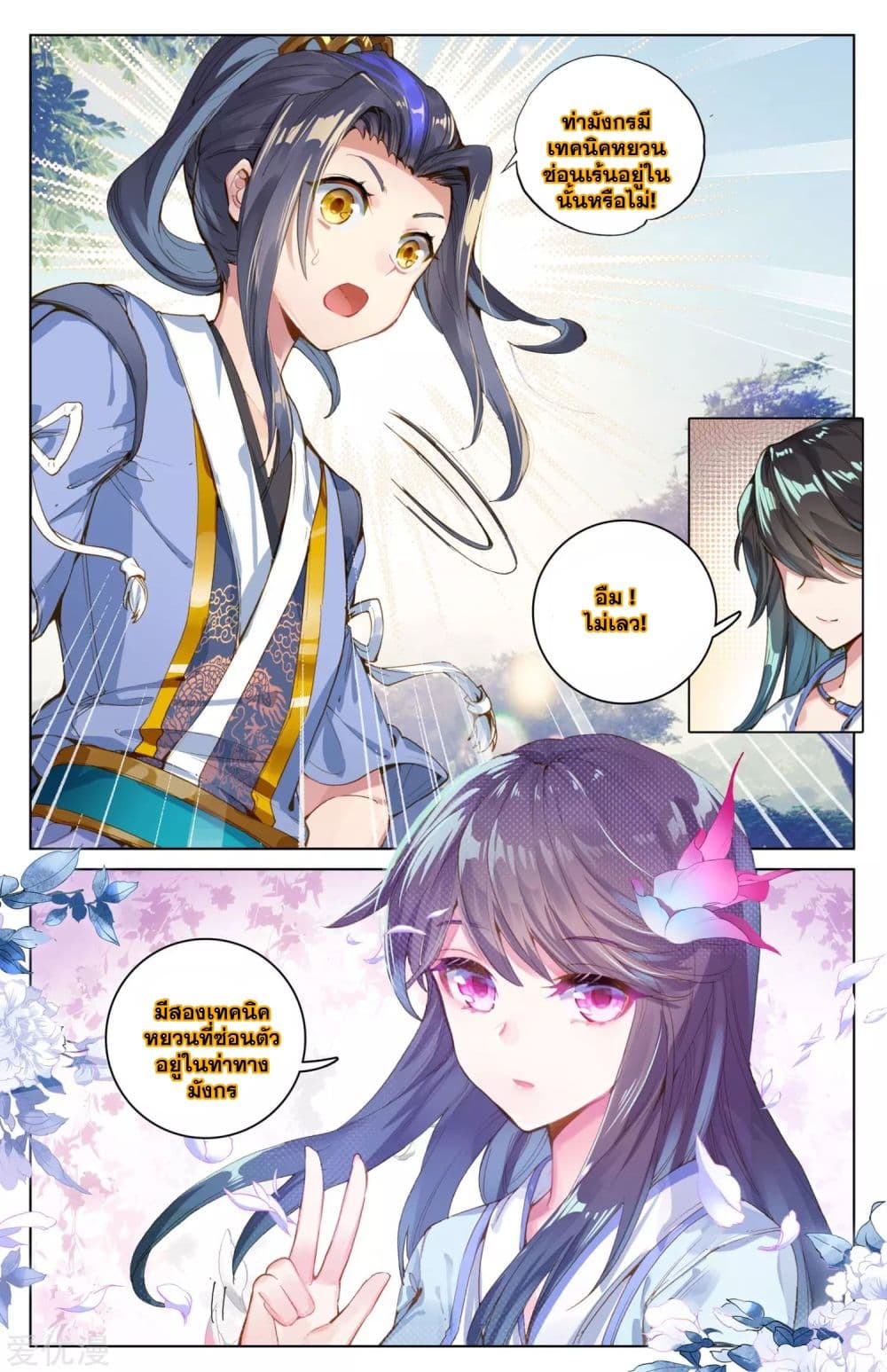 Yuan Zun 19-19