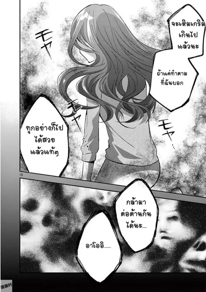 Can You Become A Magical Girl? ยายจ๋าเวทมนต์ 13-13