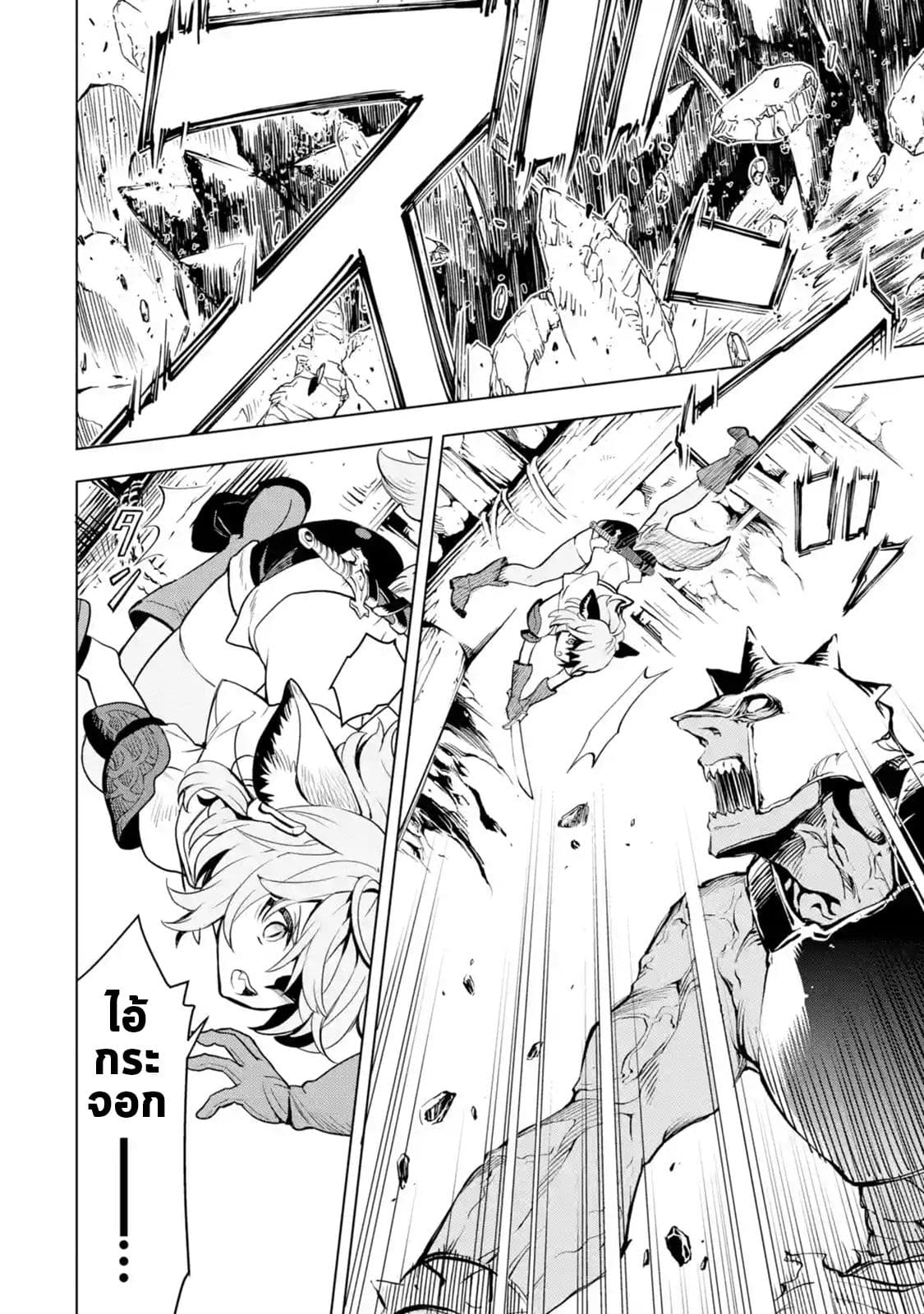 Koko wa Ore ni Makasete Saki ni Ike to Itte kara 10 Nen ga Tattara Densetsu ni Natteita 2-2