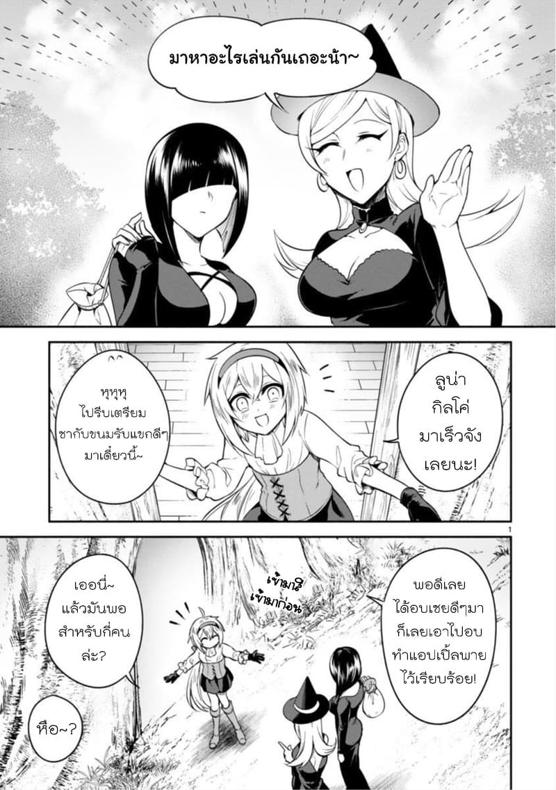 Dekoboko Majo no Oyako Jijou ครอบครัวเพี้ยนๆของแม่มด คุณแม่เป็น S คุณลูกเป็น XXL 5-5