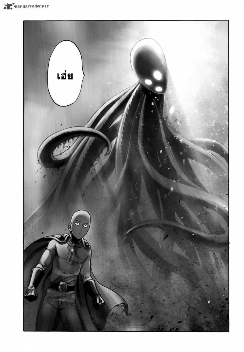 One Punch Man 33-เหล่าผู้ไม่ยอมฟังใคร