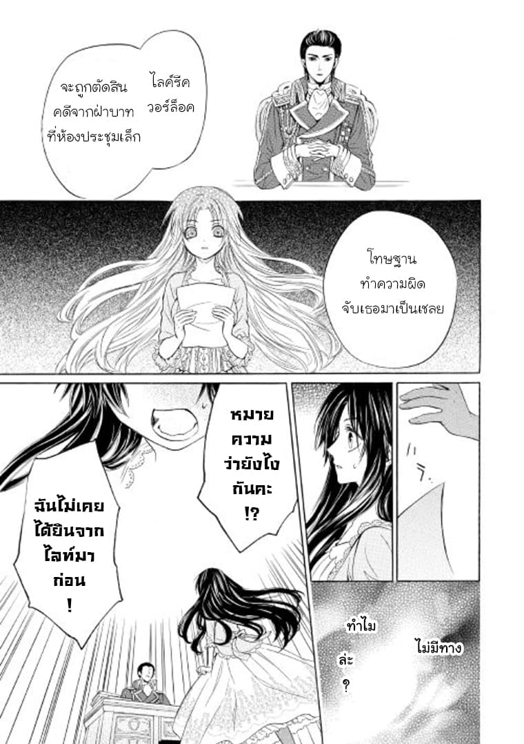 Kishi-sama no Tsukaima 6-6