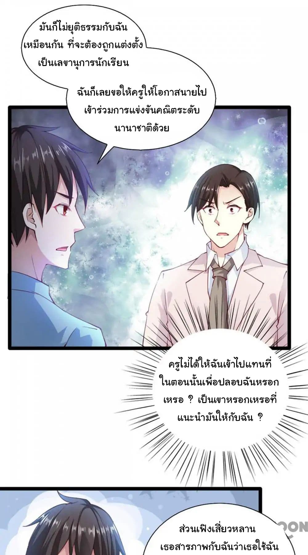 Almight Network 89-89
