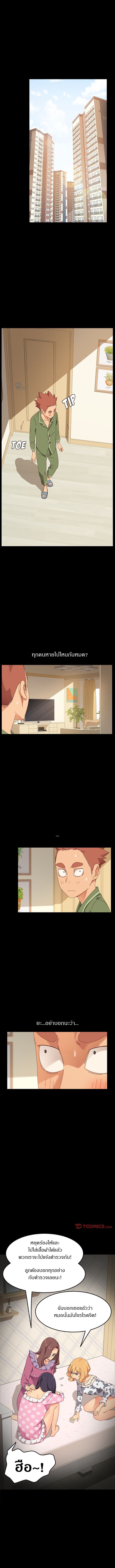 The Perfect Roommates 5-5