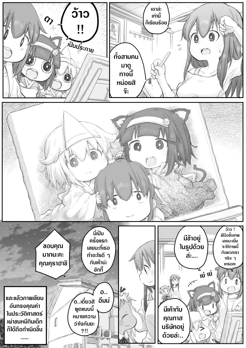 Ms. Corporate Slave Wants to be Healed by a Loli Spirit 30-30