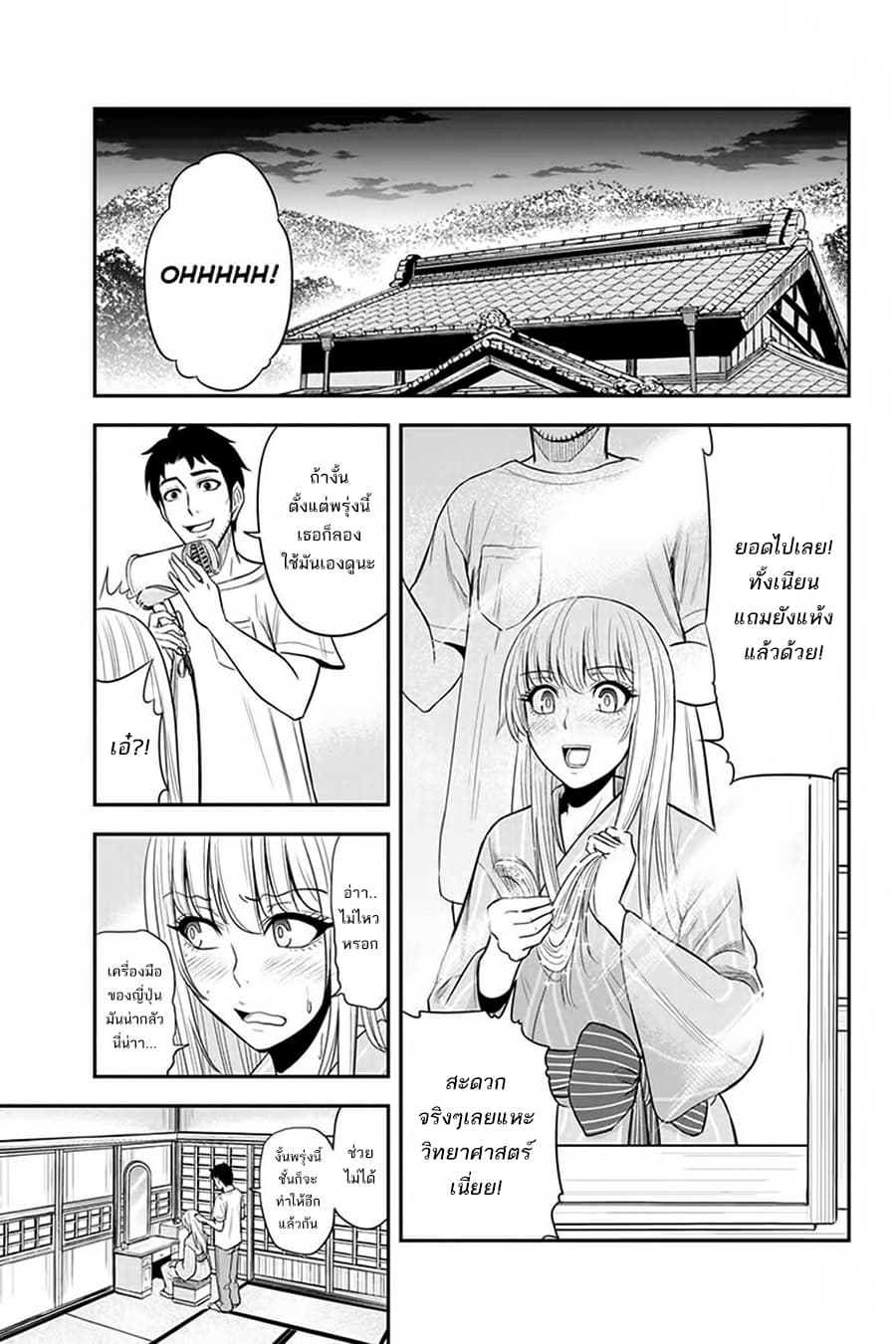 Orenchi ni Kita Onna Kishi to Inakagurashi Surukotoninatta Ken 12-12