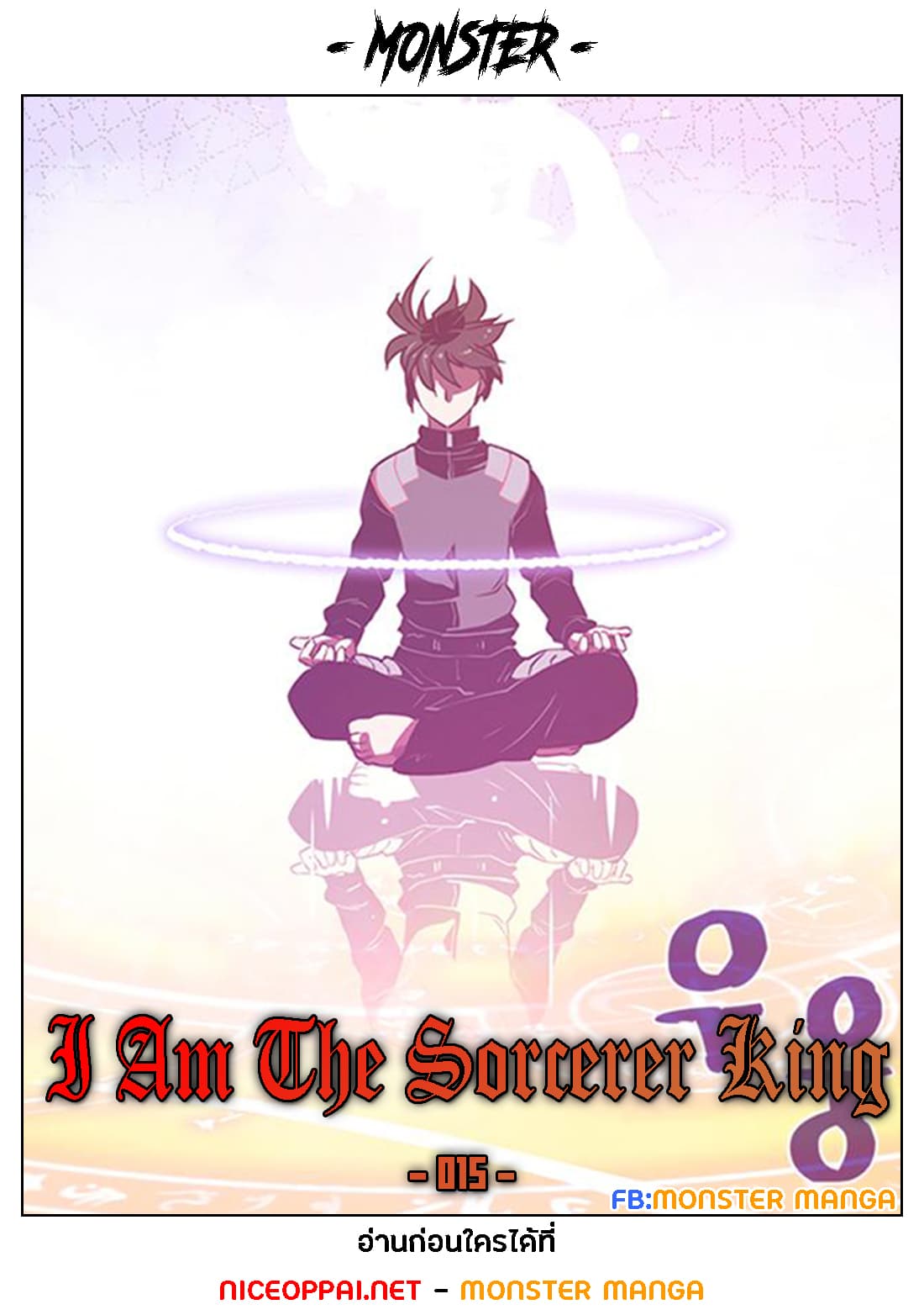I Am The Sorcerer King 15-15
