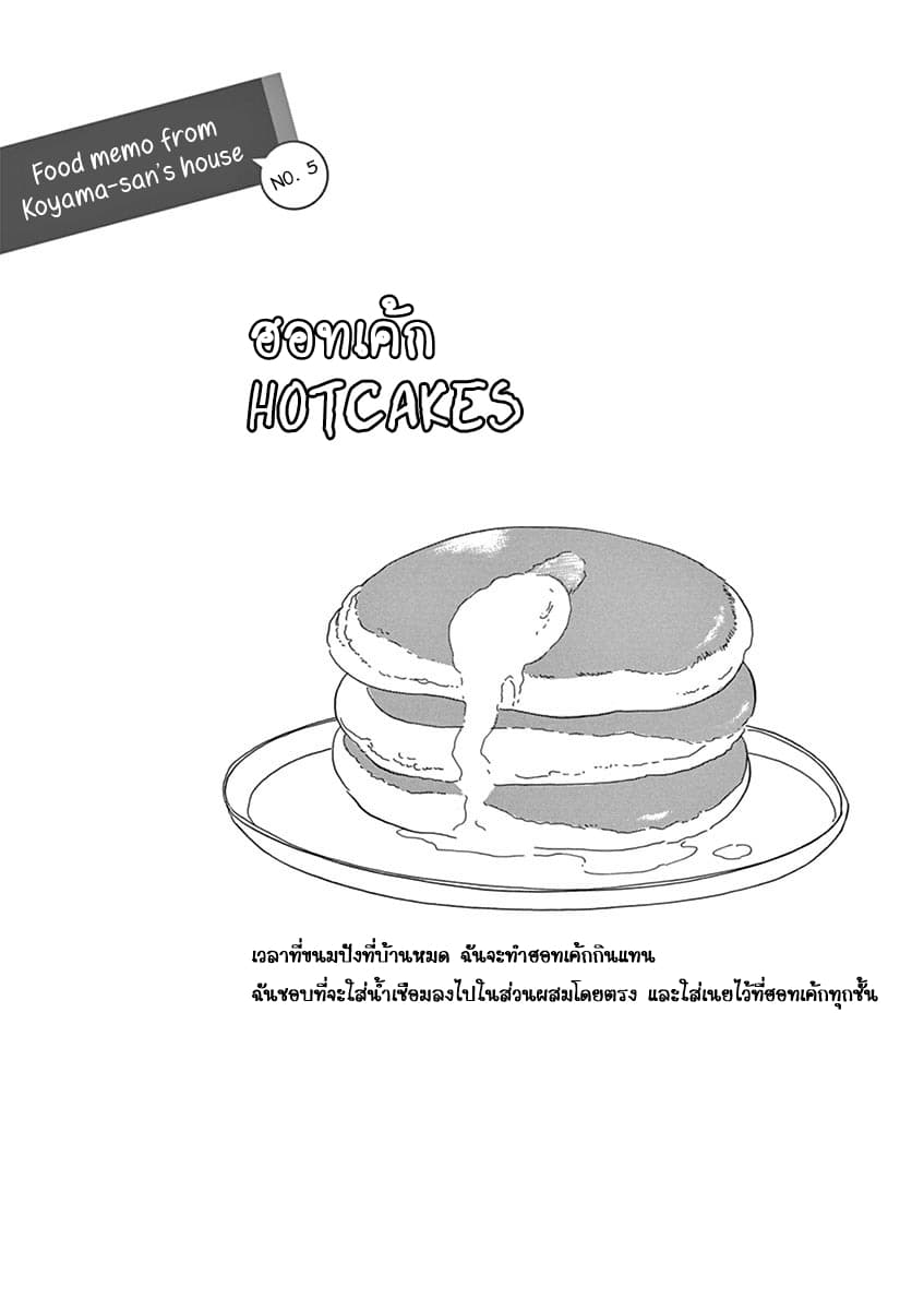 Maiko-san Chi no Makanai-san 13-การตัดสินใจของฉัน n