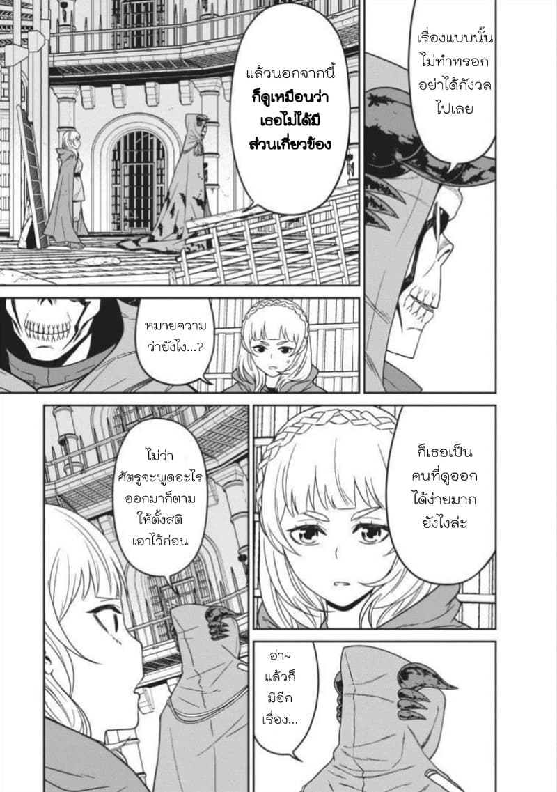 Maou-gun Saikyou no Majutsushi wa Ningen datta เมื่อมนุษย์ได้มาสร้างฮาเร็มในทัพจอมมาร 5-5