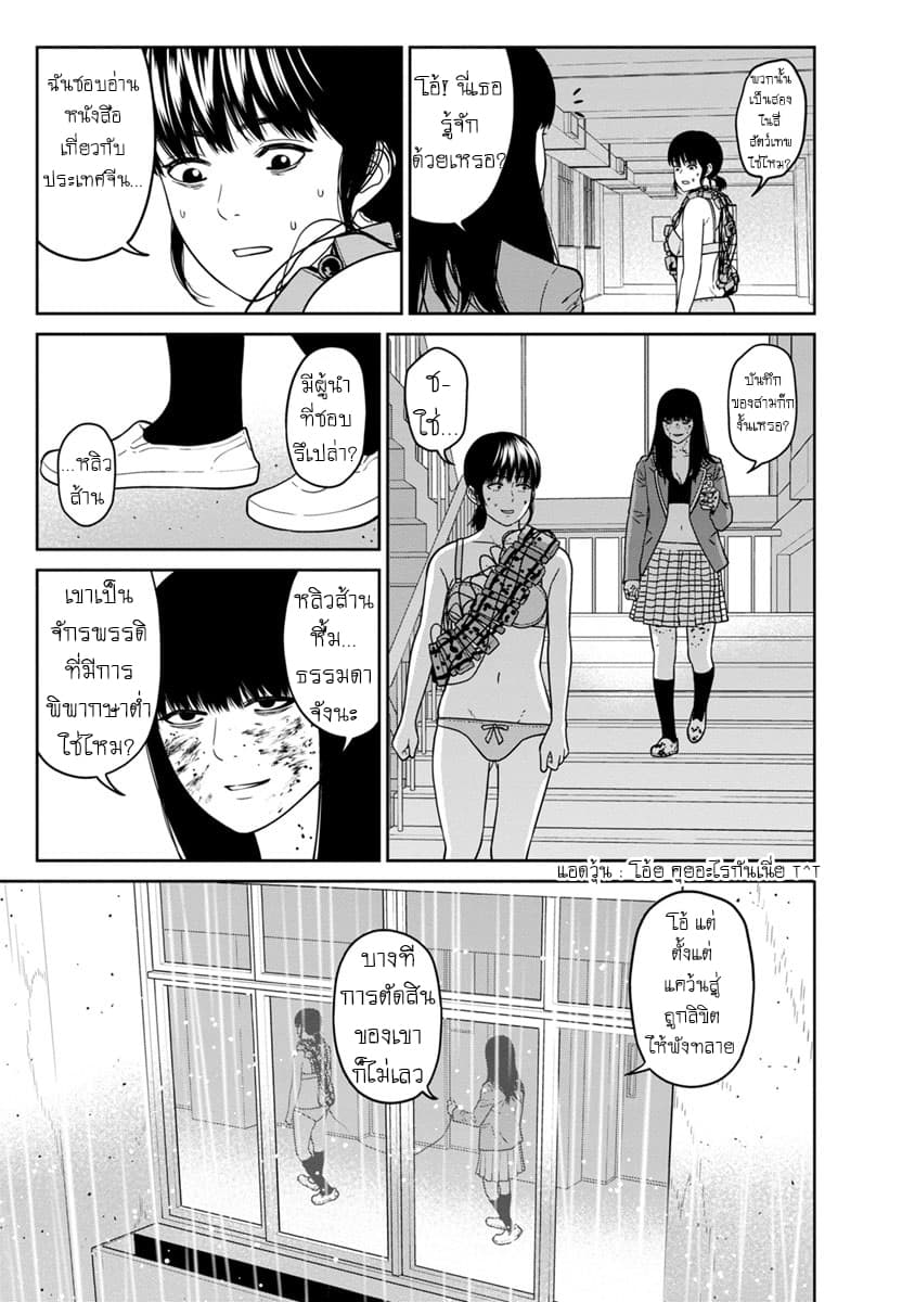 Kyoushitsu Jibaku Club 8-8