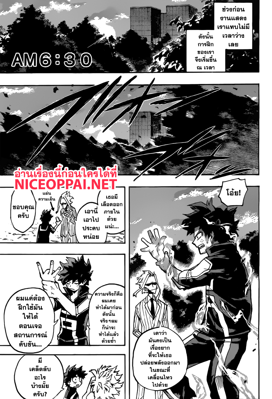 Boku no Hero Academia 174-ดรีม โกลด์ ทิป