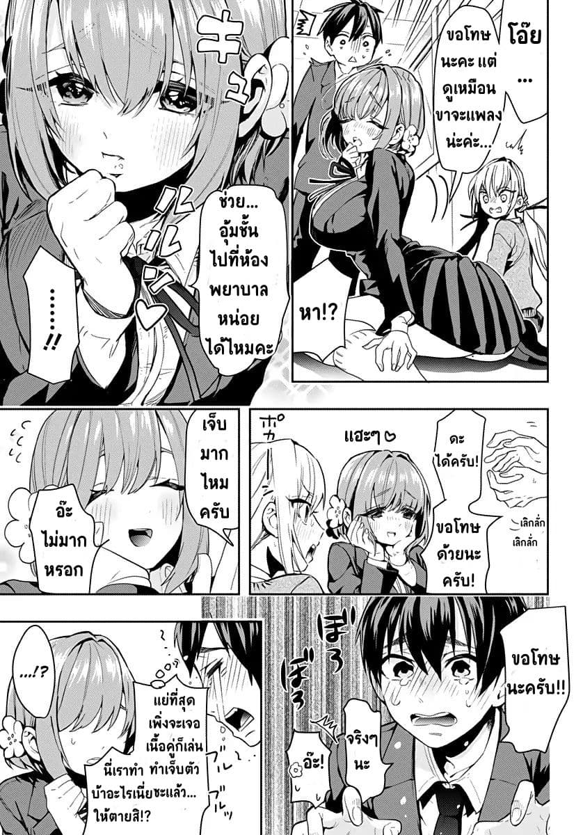 The 100 Girlfriends Who Really, Really, Really, Really, Really Love You 1-คุณฮานาโซโนะกับคุณอินดะ