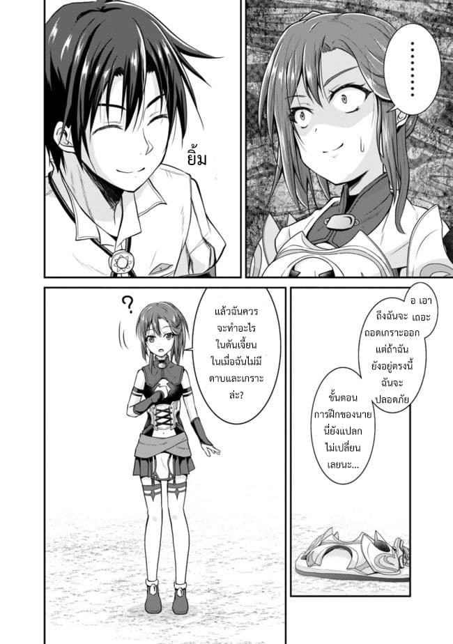 Save & Load no Dekiru Yadoya-San โรงแรมที่ให้คุณเซฟและโหลดได้ มีผู้กลับชาติมาเกิดสอนนักผจญภัยหน้าใหม่ 5-5