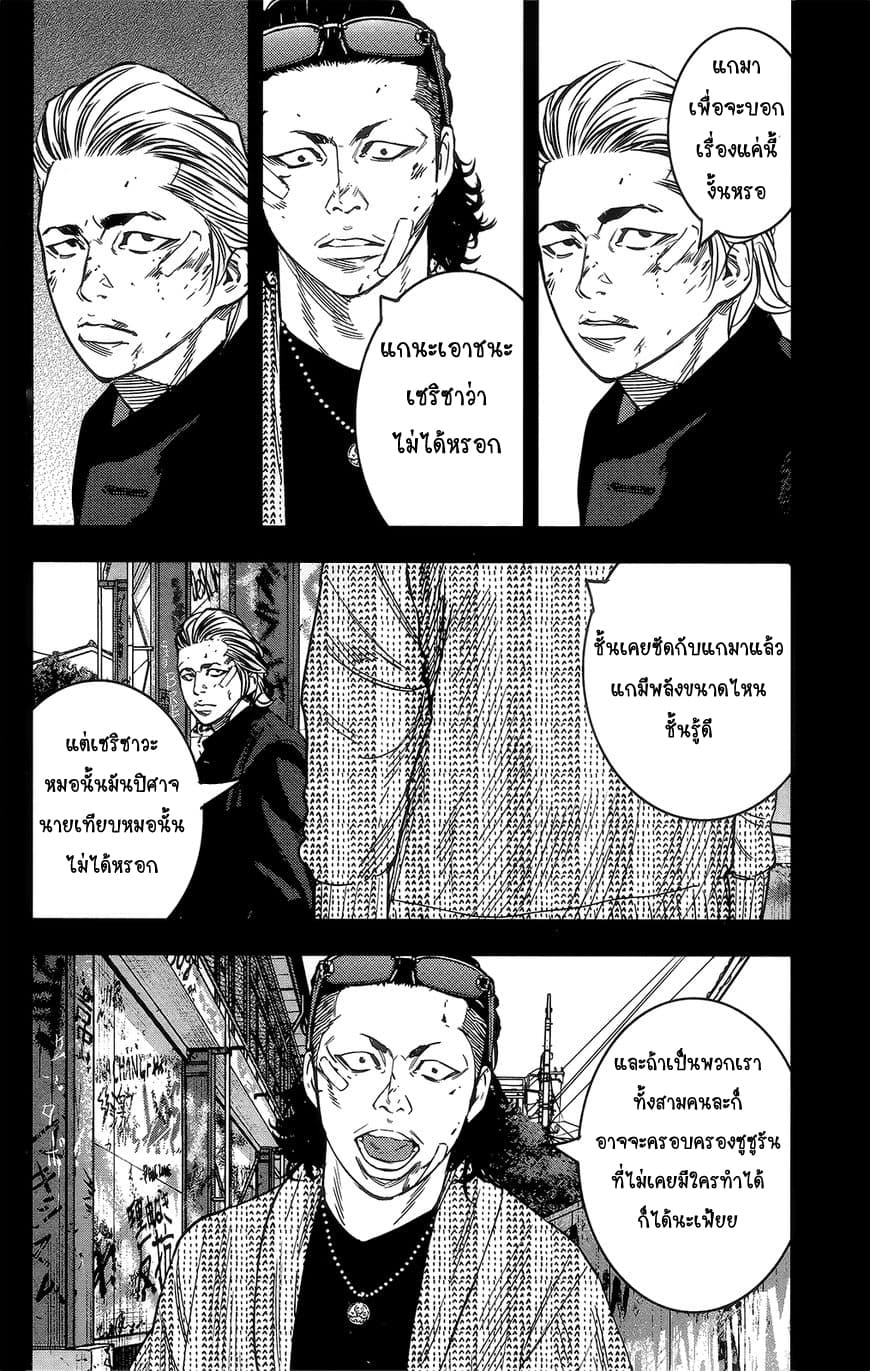 Crows Zero II: Suzuran x Houen 40-40