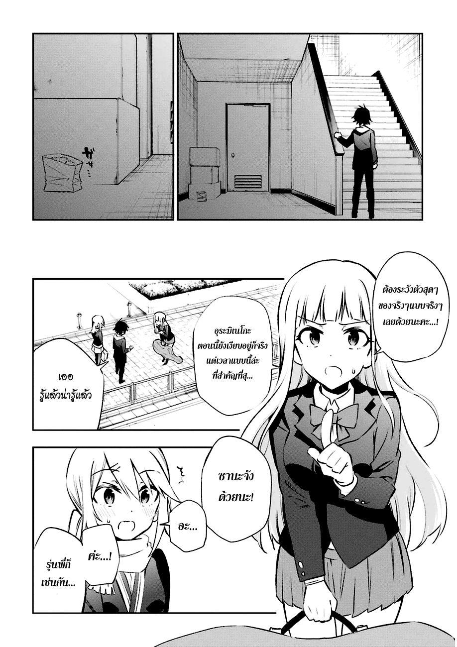 Urami Koi, Koi, Urami Koi 14-ความอยากรู้ไม่ได้ฆ่าแต่แมวเท่านั้น