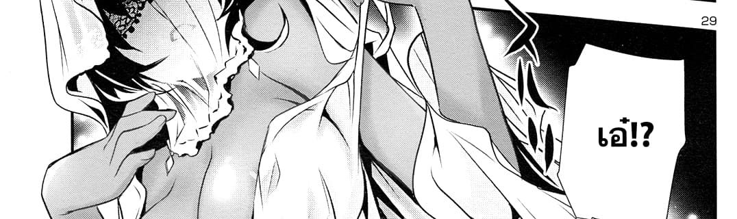 Shinju no Nectar หยาดแห่งธาริณี 9-องค์หญิงคนแคระ