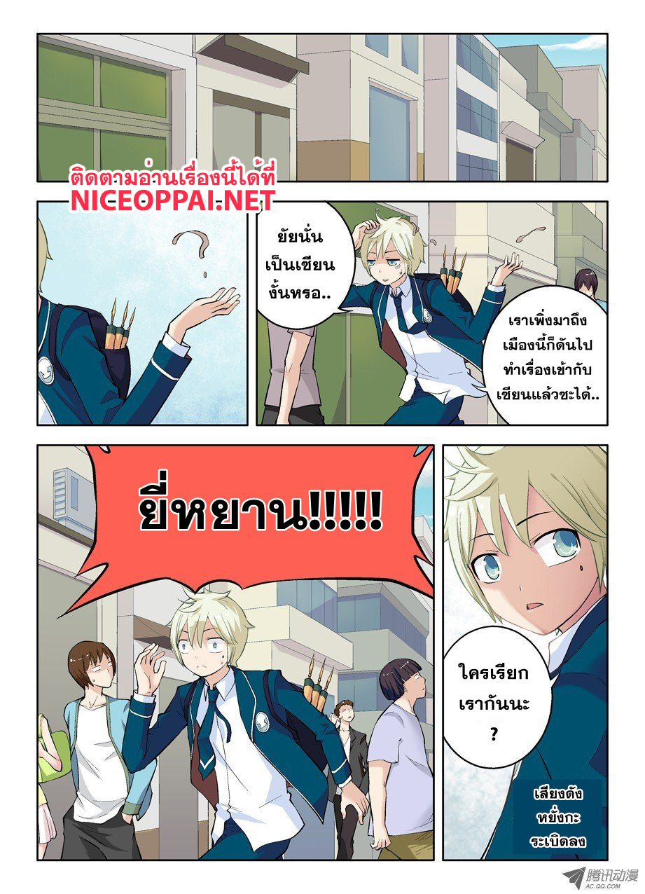 Wangpai Yushi 6-น้องสาวขวดน้ำเต้าลึกลับจากอวกาศ