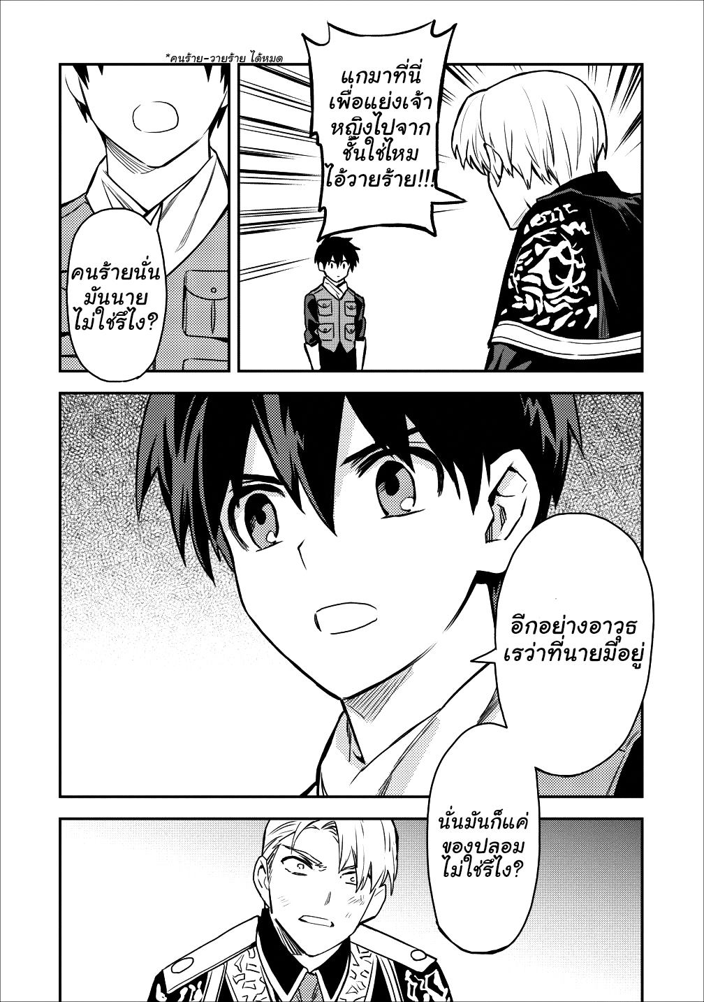 Noumin Kanren no Skill bakka Agetetara Naze ka Tsuyoku Natta 13-13