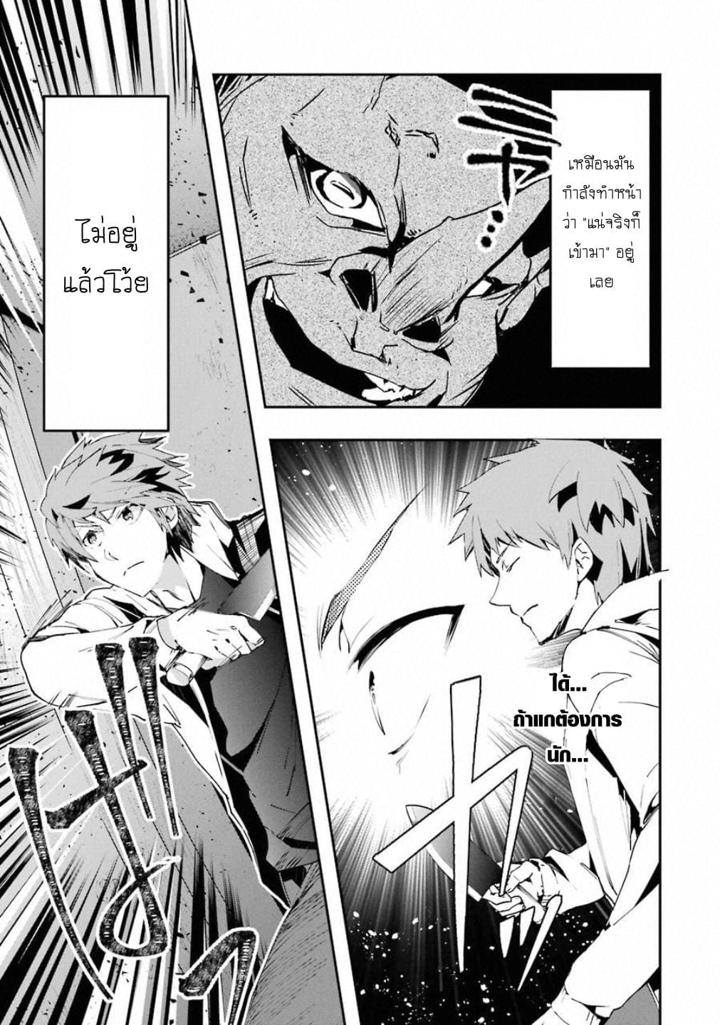 Monster Ga Afureru Sekai Ni Natta Node, Suki Ni Ikitai To Omoimasu 1-1