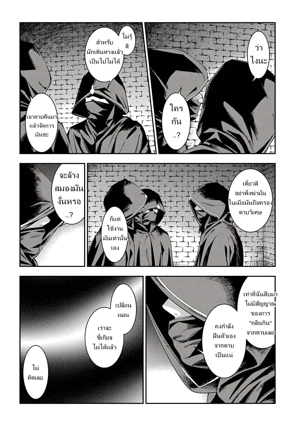 Maou ni Natta node, Dungeon Tsukutte Jingai Musume to Honobono suru จู่ๆก็ได้เป็นจอมมารแล้วไปสร้างดันเจี้ยนกับสาวที่ต่างโลก 24.1-24.1