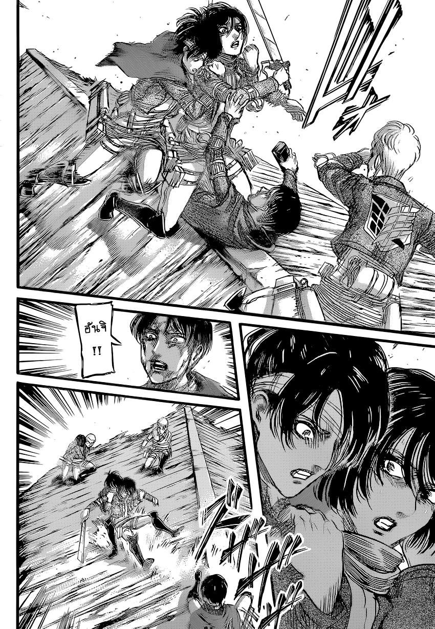 อ่าน Attack on Titan ตอนที่ 84 ดวงตะวันยามเที่ยงคืน TH แปลไทย - Niceoppai