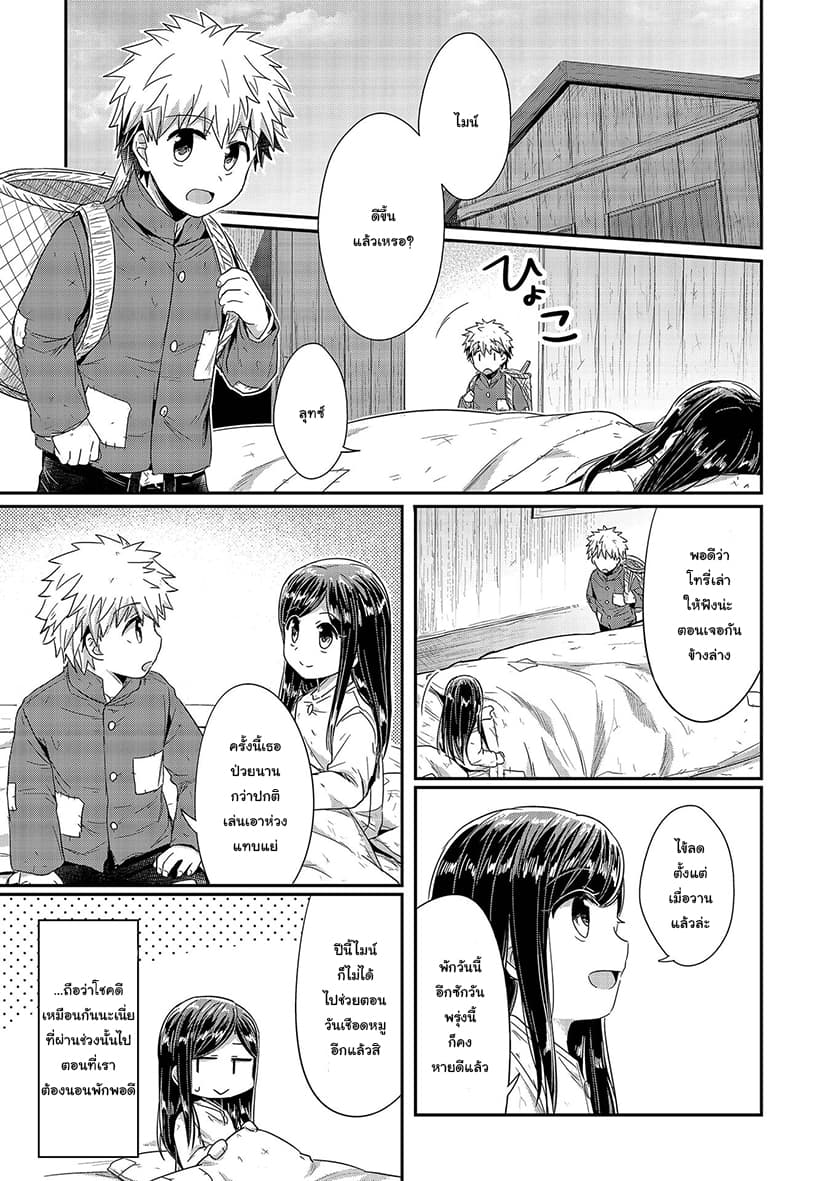 Honzuki no Gekokujou 22-แผนปรับปรุงยาสระผม