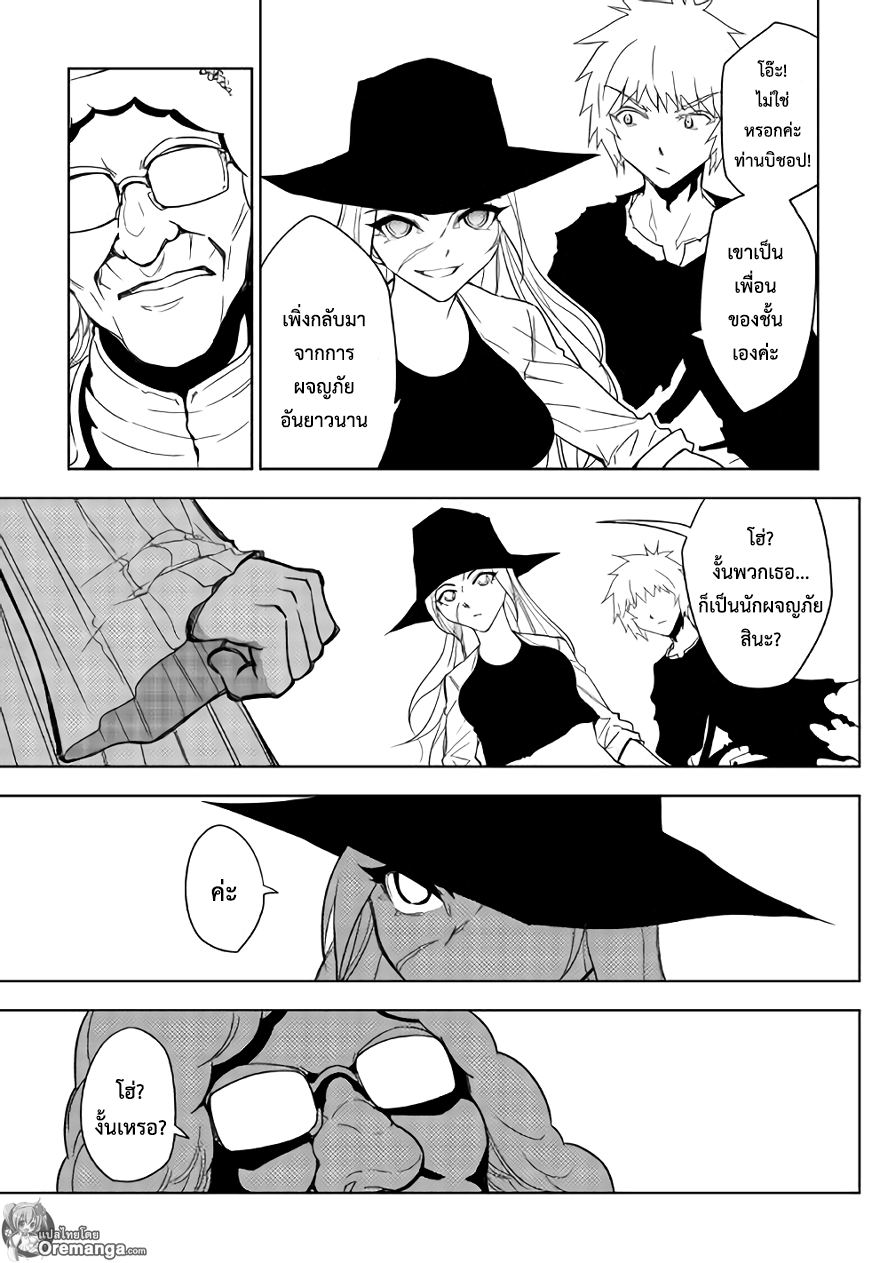 Dungeon Seeker 15-15
