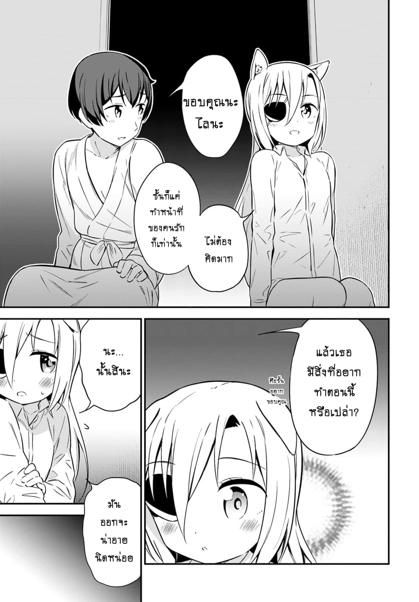 Butsuri-san de Musou shitetara Motemote ni Narimashita 31-31