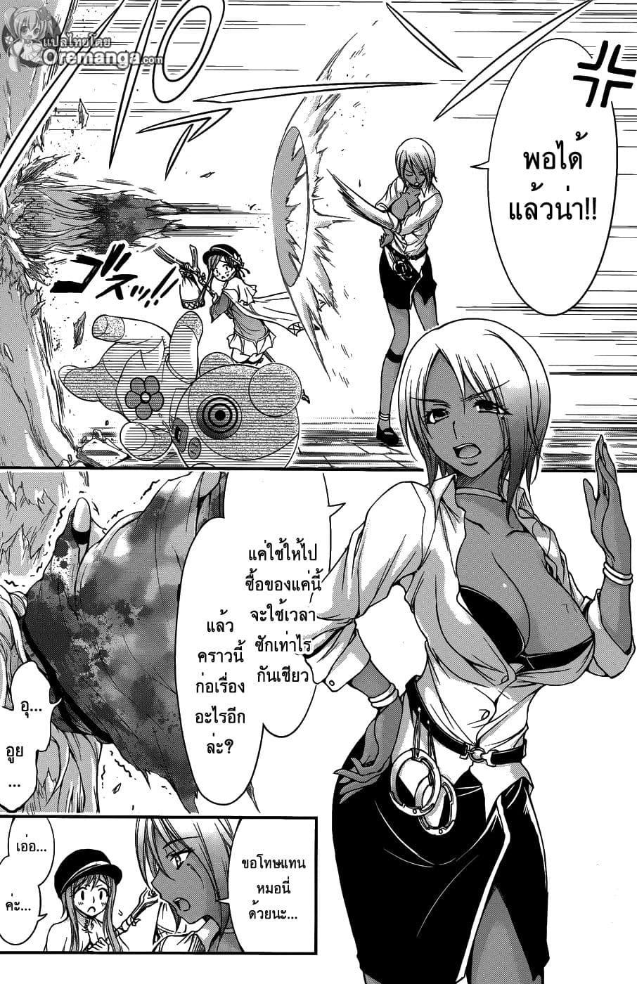 Plunderer 1-เร้ดบารอนในตำนาน