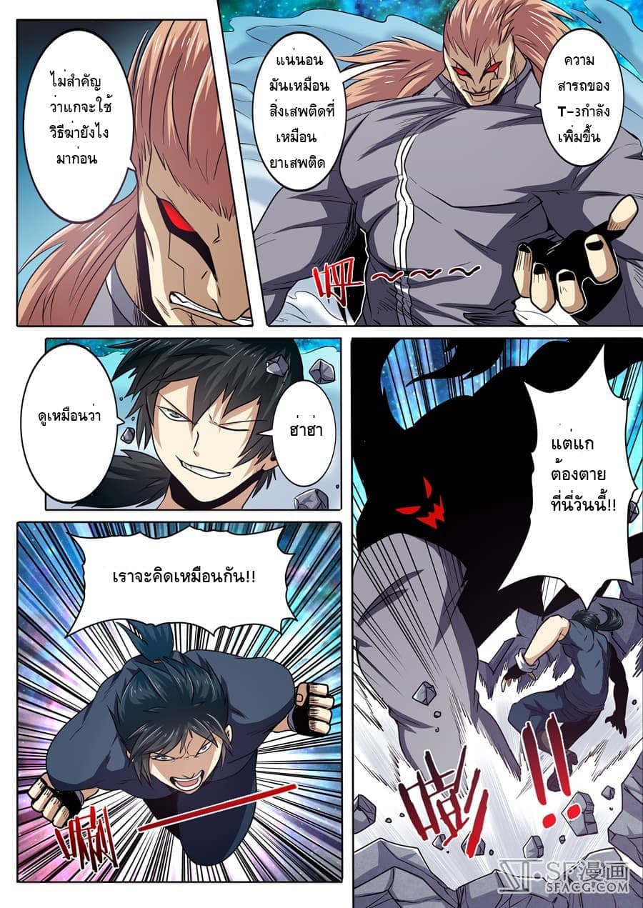 Hero? I Quit A Long Time Ago ฮีโร่น่ะหรอ? ฉันเลิกเป็นมานานแล้ว 25-25