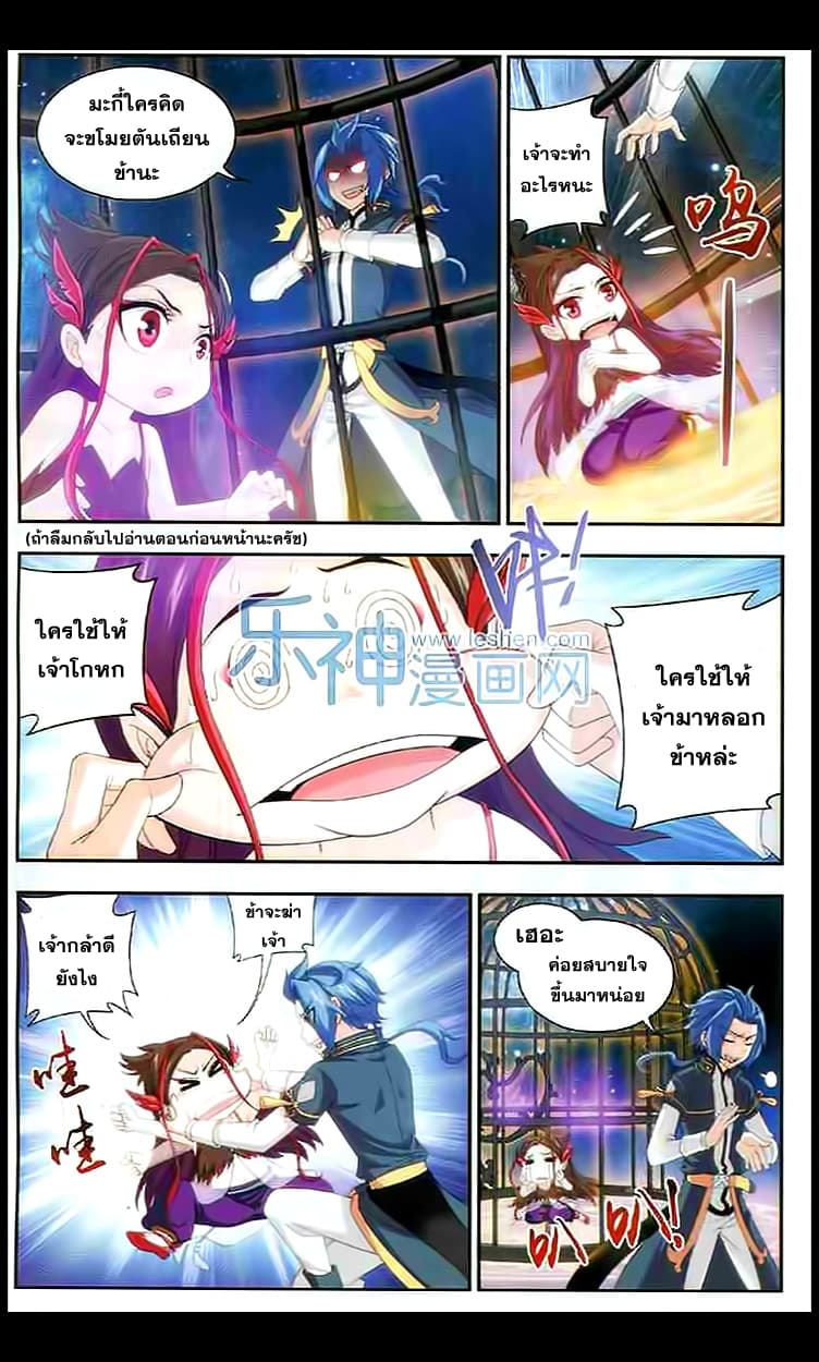 Da Zhu Zai 28-การรวมเวทย์วิญญาณ