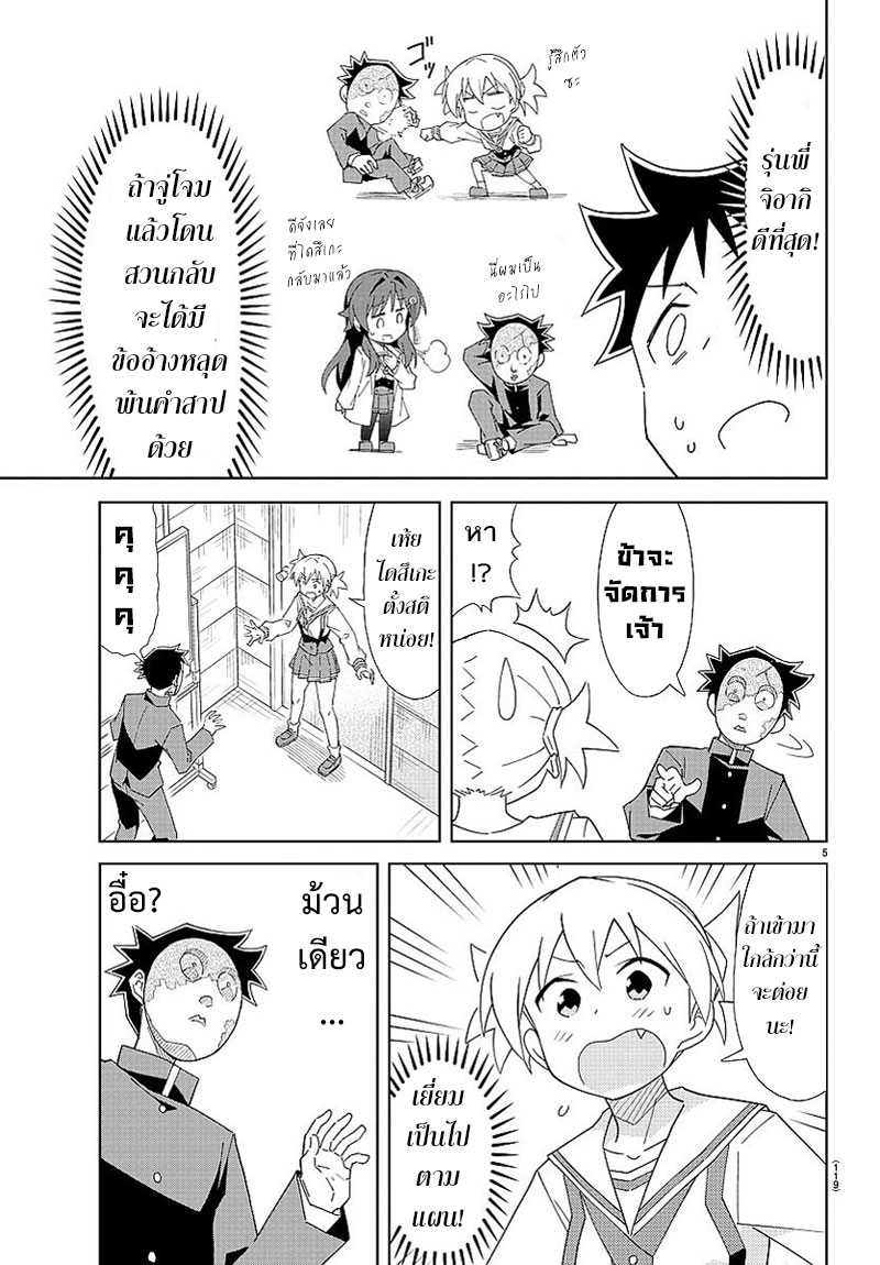 Atsumare! Fushigi Kenkyubu 28-ความอัศจรรย์ของหน้ากาก