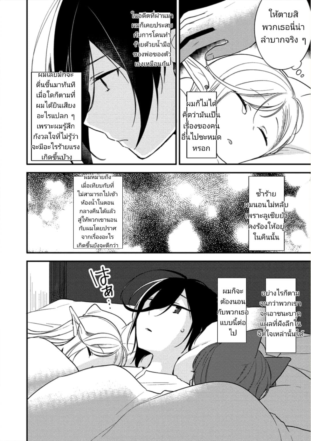 Isekai de Kojiin wo Hiraita kedo, Naze ka Darehitori Sudatou to Shinai Ken 13-13