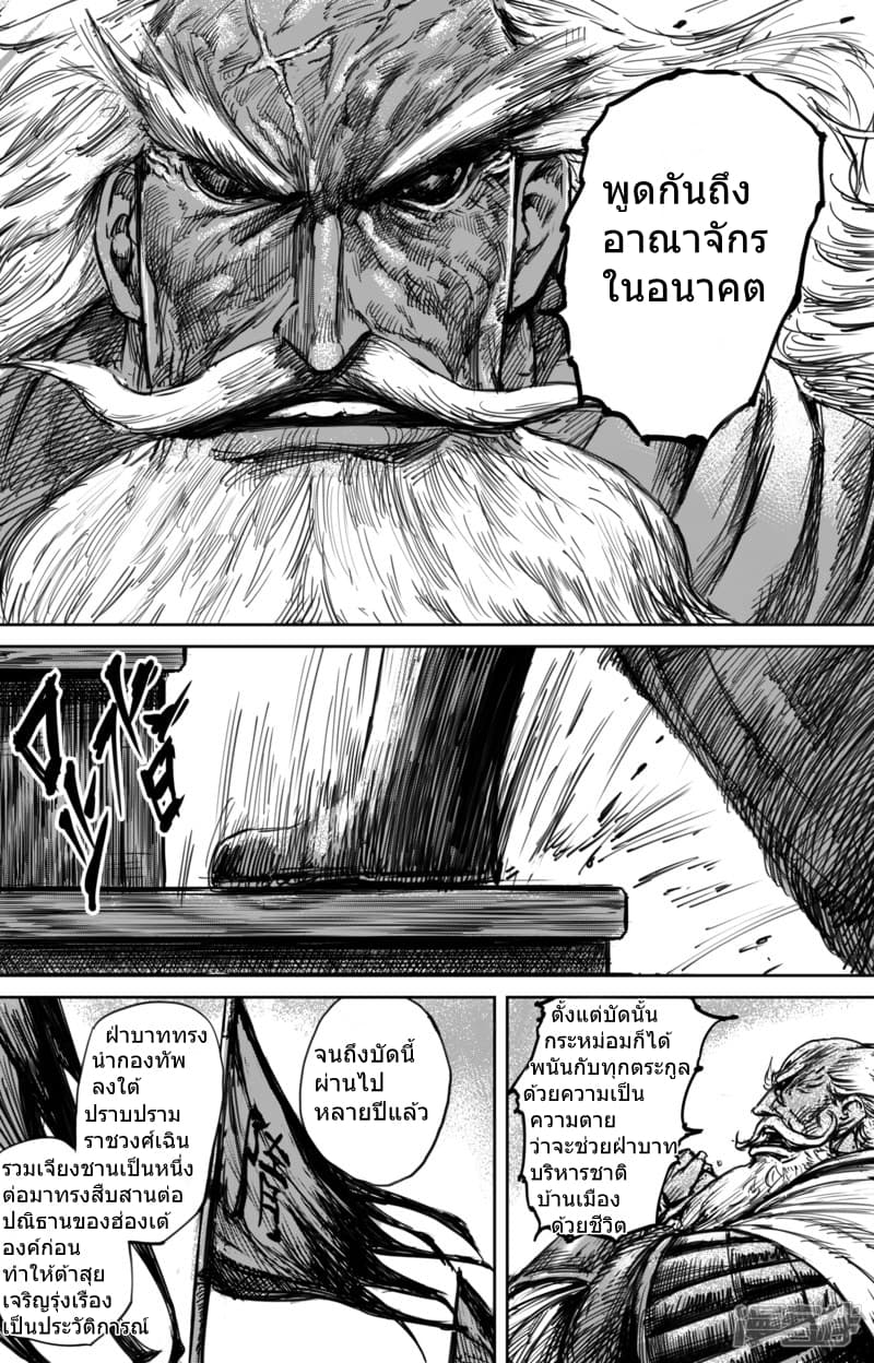Blades of the Guardians 57-57