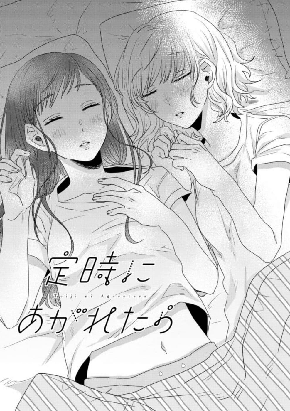Teiji ni Agaretara 16-16