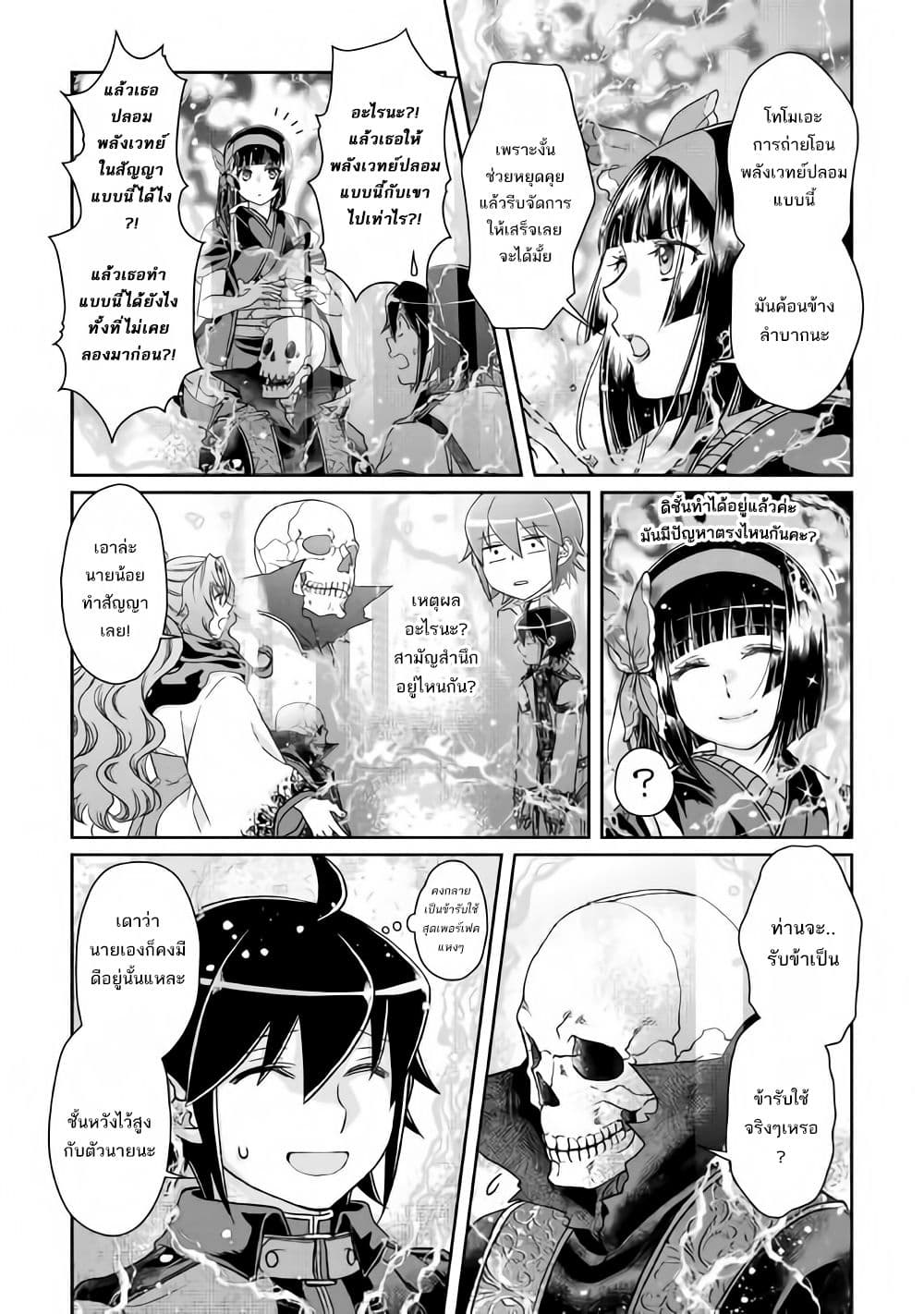 Tsuki ga Michibiku Isekai Douchuu 41-41