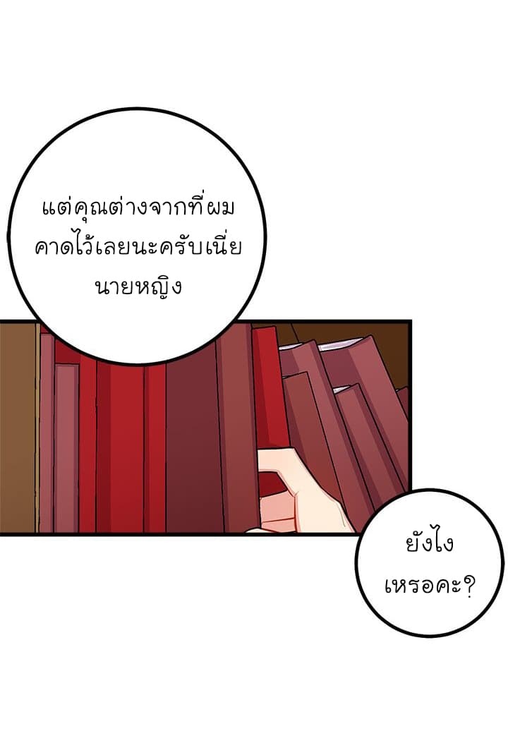 I Am a Child of This House ฉันคือลูกบ้านหลังนี้ 22-22