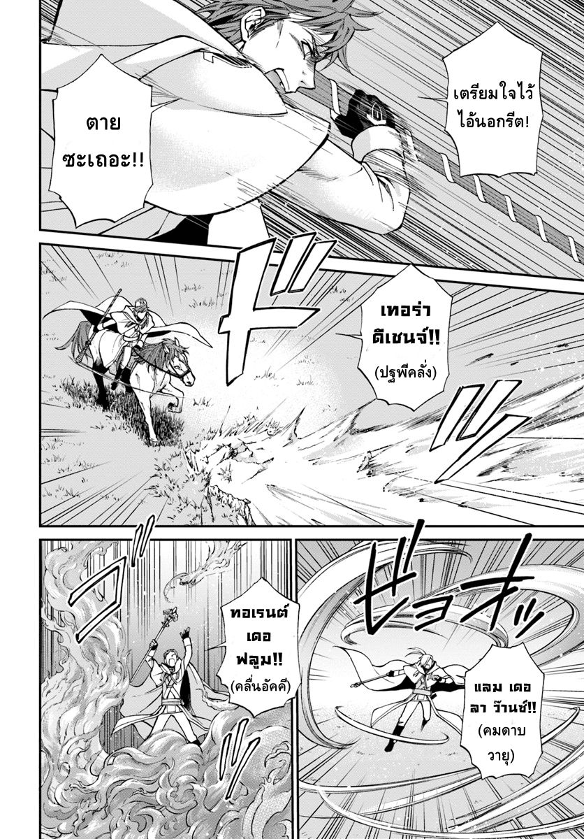Isekai Yakkyoku เภสัชกรต่างโลก 13-เด็กหนุ่มไร้เงากับหน่วยตรวจการ II