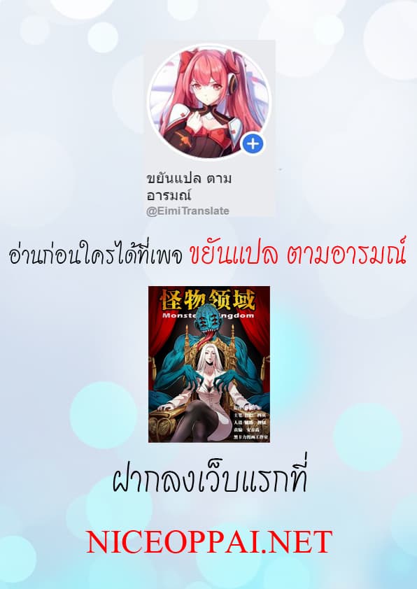 Monster Kingdom 4-4