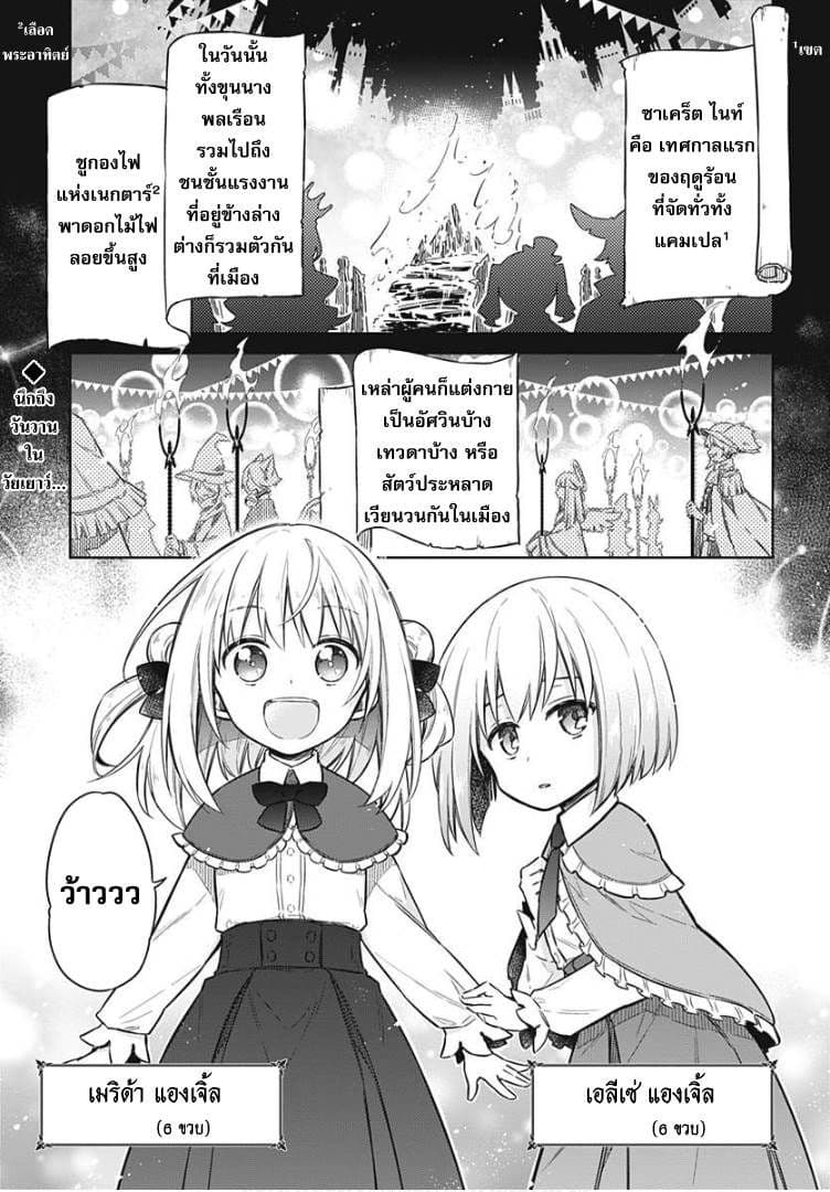 Assassin's Pride 12-~สัญญา~