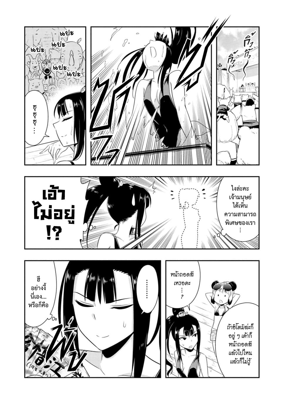 Murenase! Shiiton Gakuen 53-การประชิดตัวสุดอันตราย