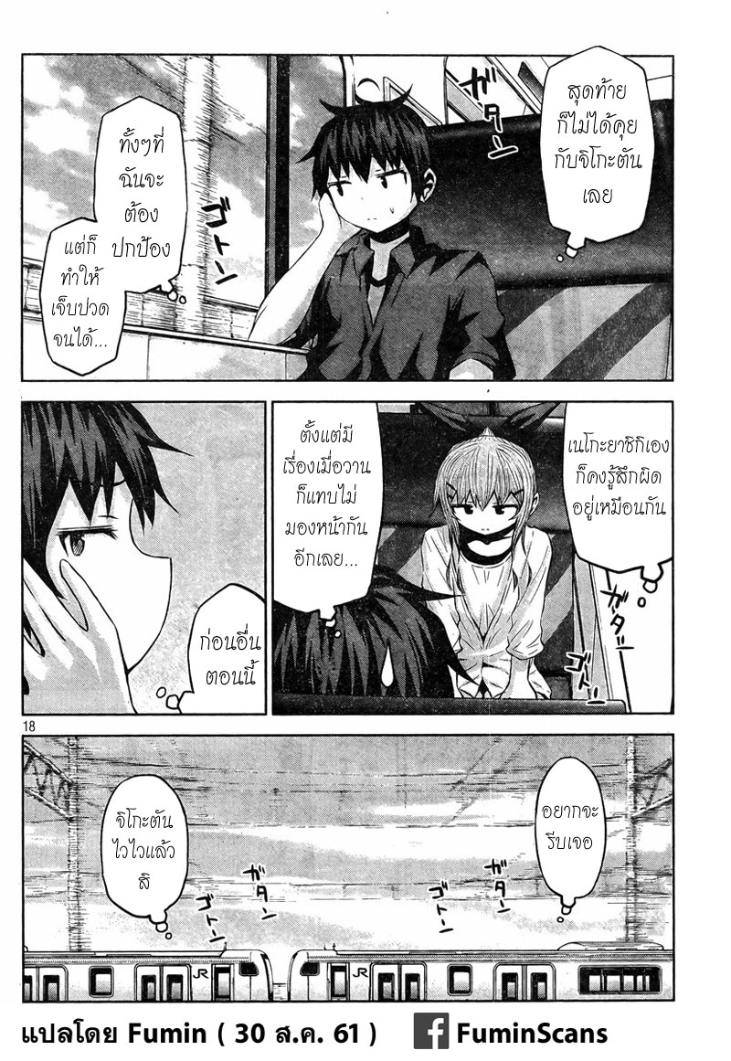 Chikotan, Kowareru 34-ทุกคนน้ำตาไหล! ความสัมพันธ์ของทั้ง3คน...? ไคลแมกซ์ทริปทะเล!!