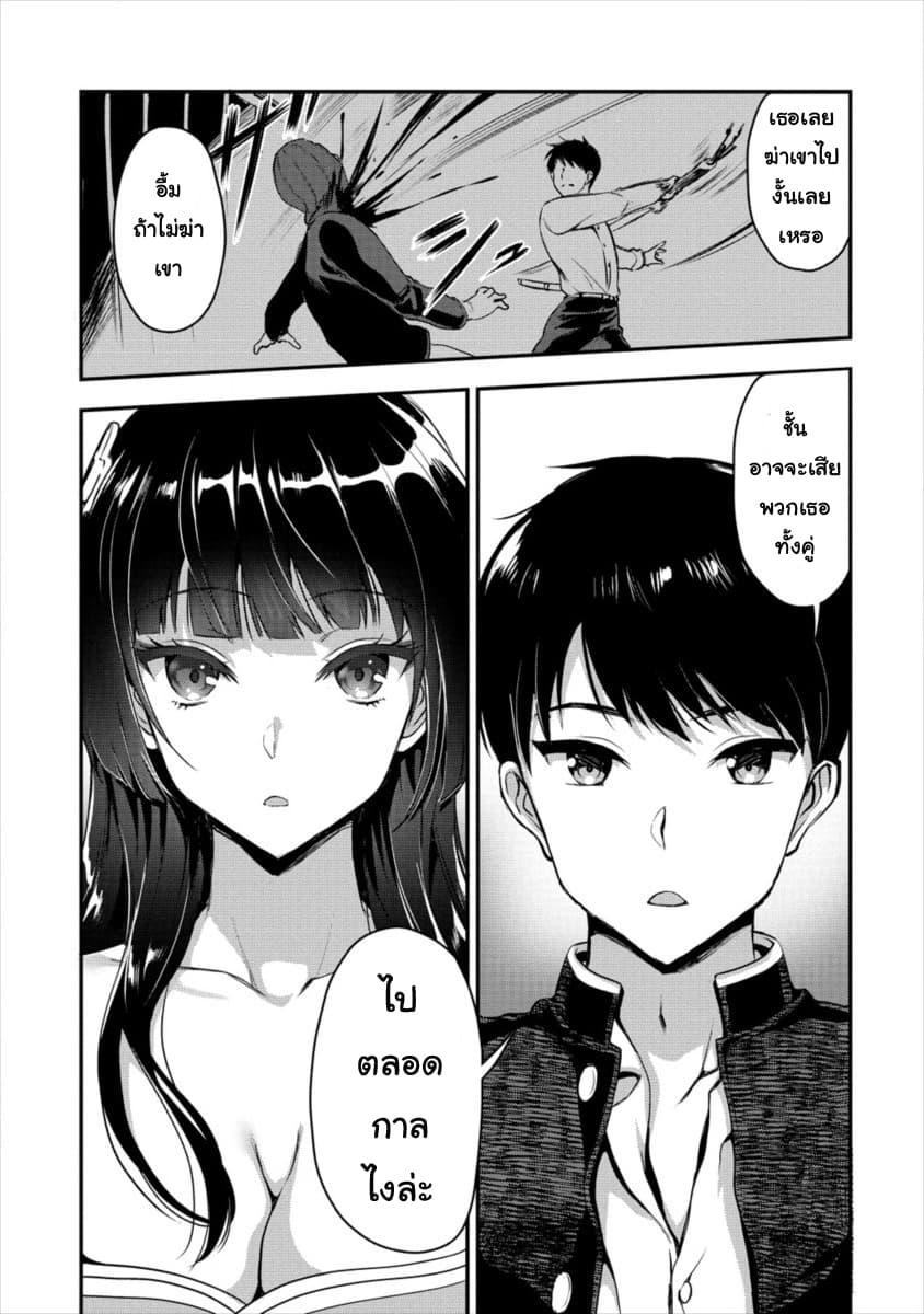 Makenshi no Maken Niyoru Maken no Tame no Harem Life 4-พันธกรณีแห่งโชคชะตา