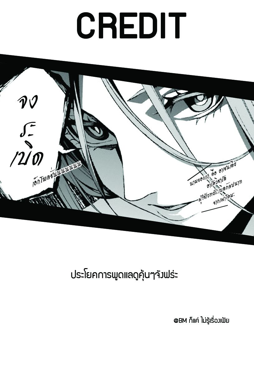 Sekai no Owari no Sekairoku อองกอร์ ล่าบันทึกวีรบุรุษสุดขอบโลก 9-9