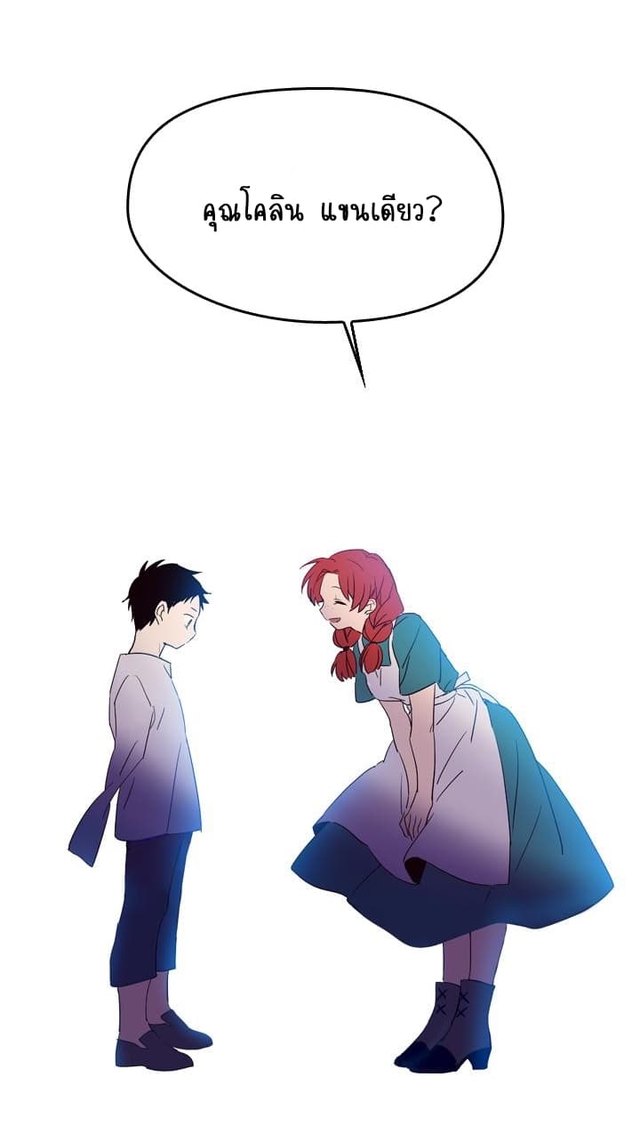 This Witch of Mine แม่มดยันเดเระกับไอ้หนุ่มใจงาม 1-1